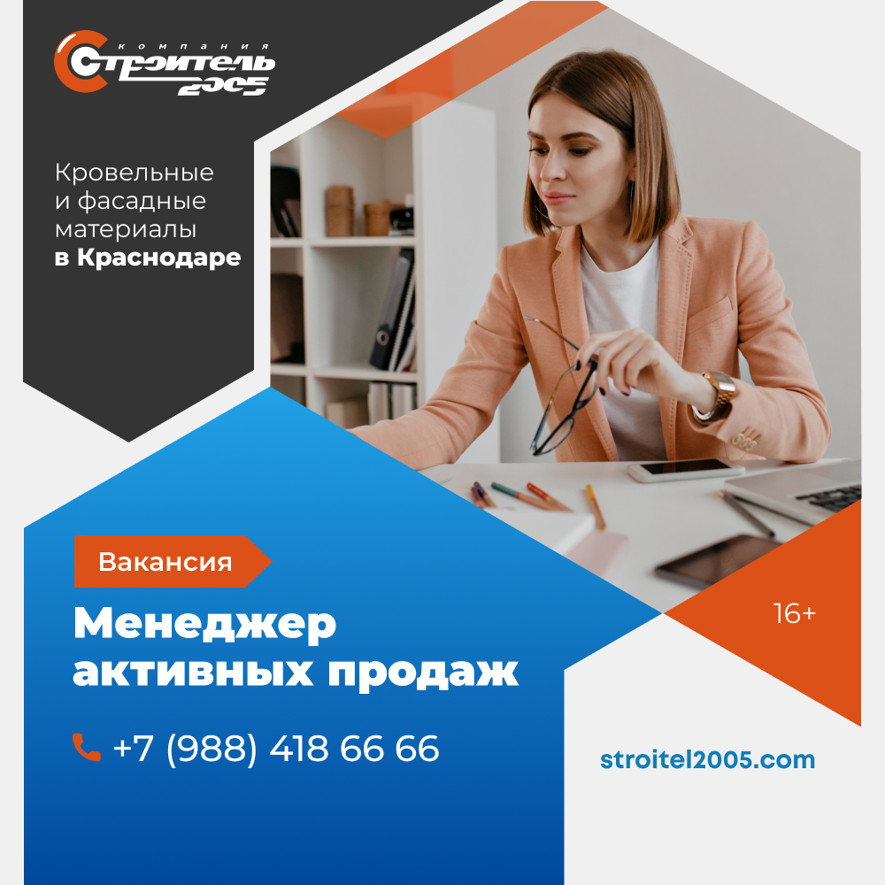 Вакансия