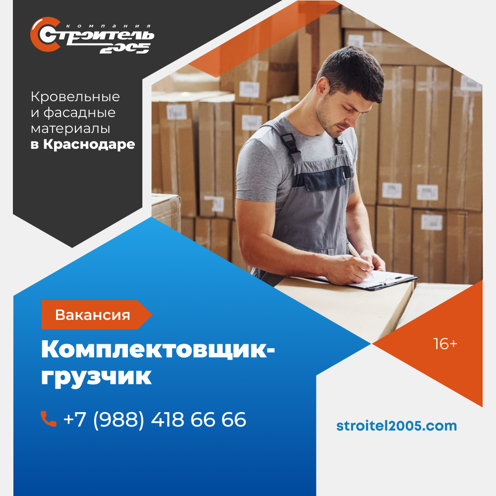 Вакансия