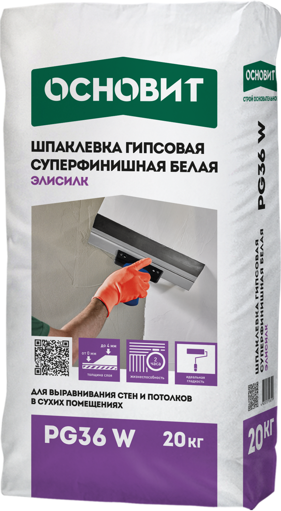 ЭЛИСИЛК PG36 W (У) шпаклевка гипсовая суперфинишная супербелая ОСНОВИТ. Толщина слоя 0-4 мм