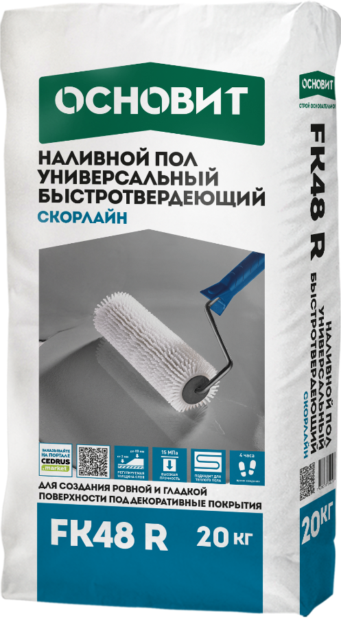 СКОРЛАЙН FK48 R (У) наливной пол универсальный быстротвердеющий ОСНОВИТ