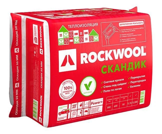 Утеплитель RockWool Лайт Баттс Скандик 800х600х50 (12 шт/пач; 5,76м2; 0,288м3; 24 пач/пал)