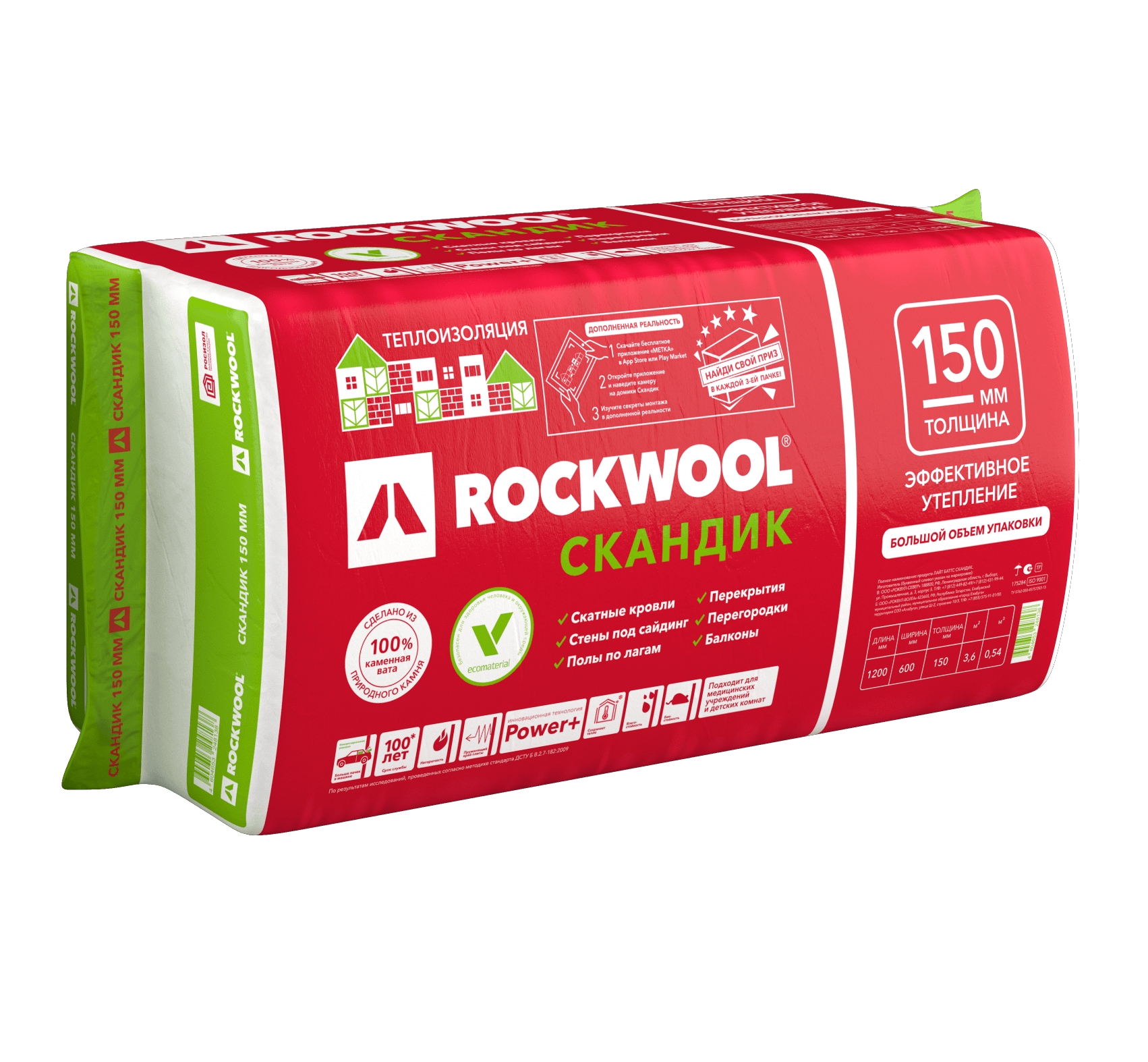 Утеп. RockWool ЛайтБаттс СкандикXL 1200x600x150 (5 шт/упак; 3,60м2; 0,54м3; 20 пач/пал)